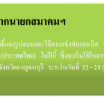 สารนายก3