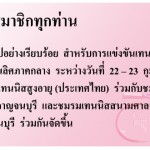 สวัสดี...สมาชิกทุกท่าน