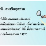 สวัสดี...สมาชิกทุกท่าน