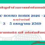 ป้ายรางวัล (1)
